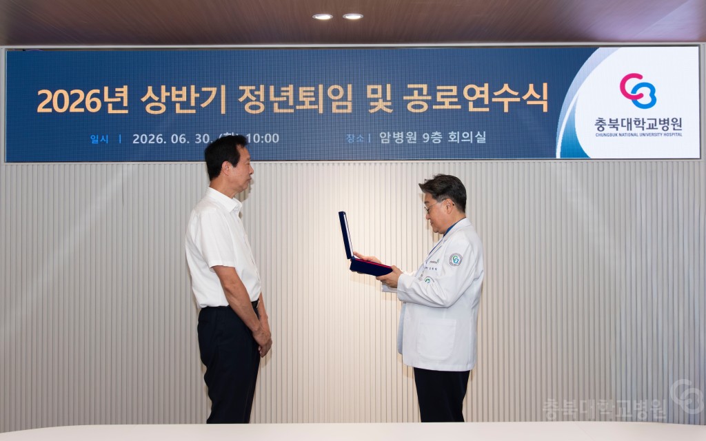 2026년 상반기 퇴임식 및 공로연수식(총무과)