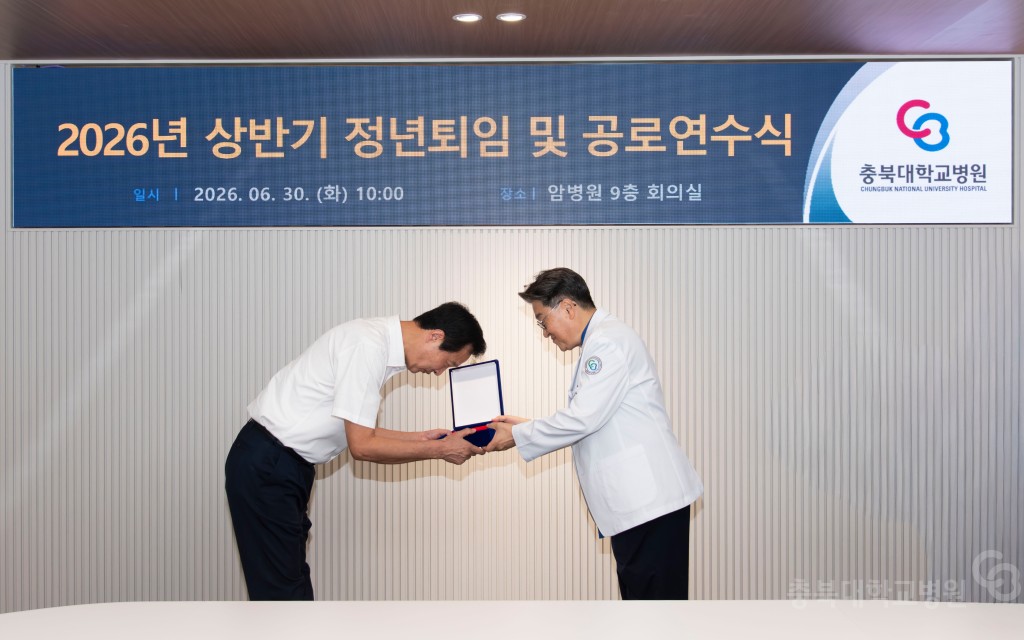 2026년 상반기 퇴임식 및 공로연수식(총무과)