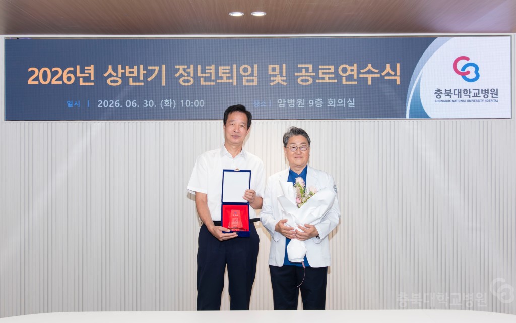2026년 상반기 퇴임식 및 공로연수식(총무과)
