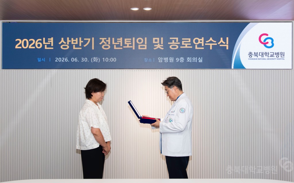 2026년 상반기 퇴임식 및 공로연수식(총무과)