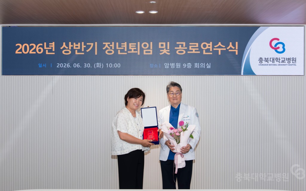 2026년 상반기 퇴임식 및 공로연수식(총무과)