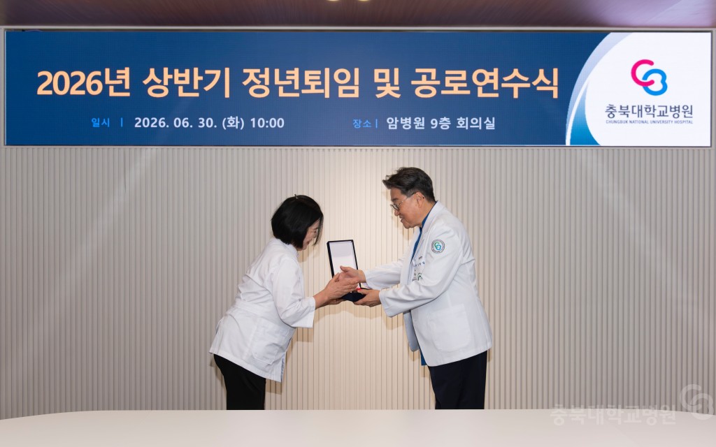 2026년 상반기 퇴임식 및 공로연수식(총무과)