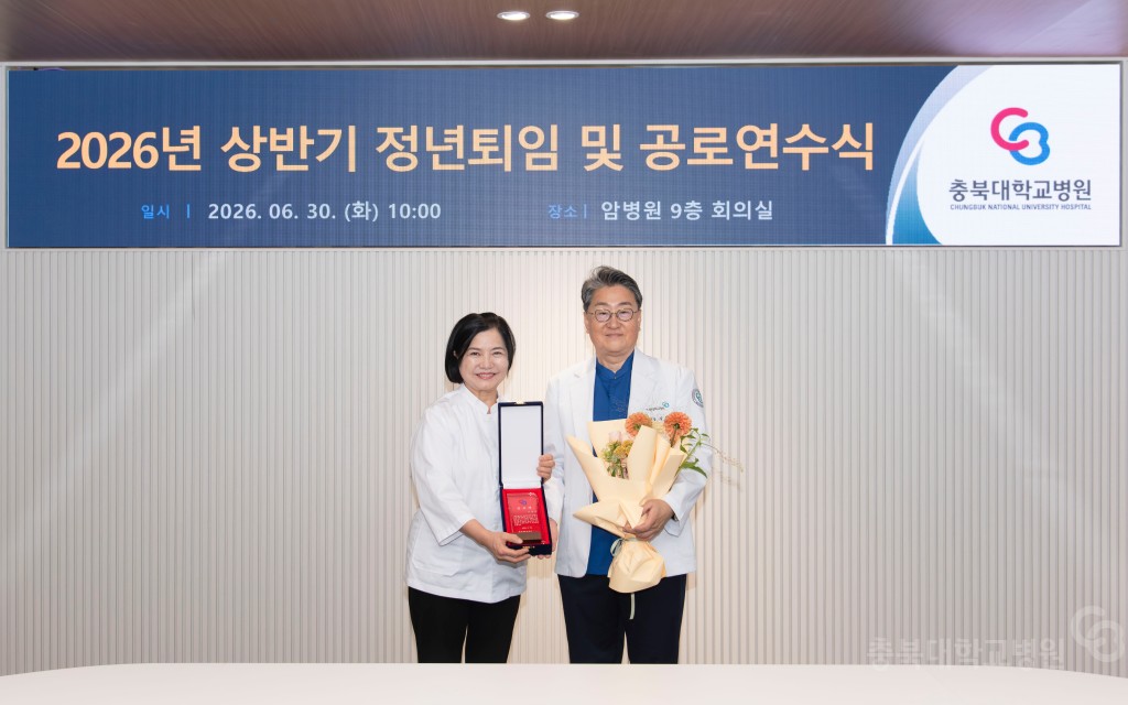 2026년 상반기 퇴임식 및 공로연수식(총무과)