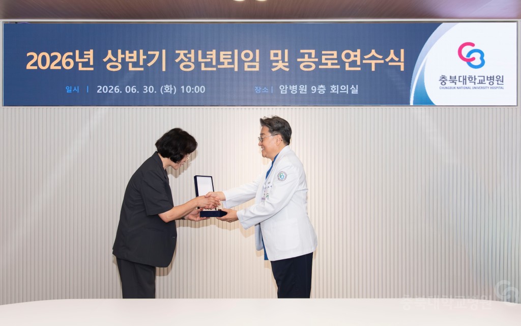 2026년 상반기 퇴임식 및 공로연수식(총무과)