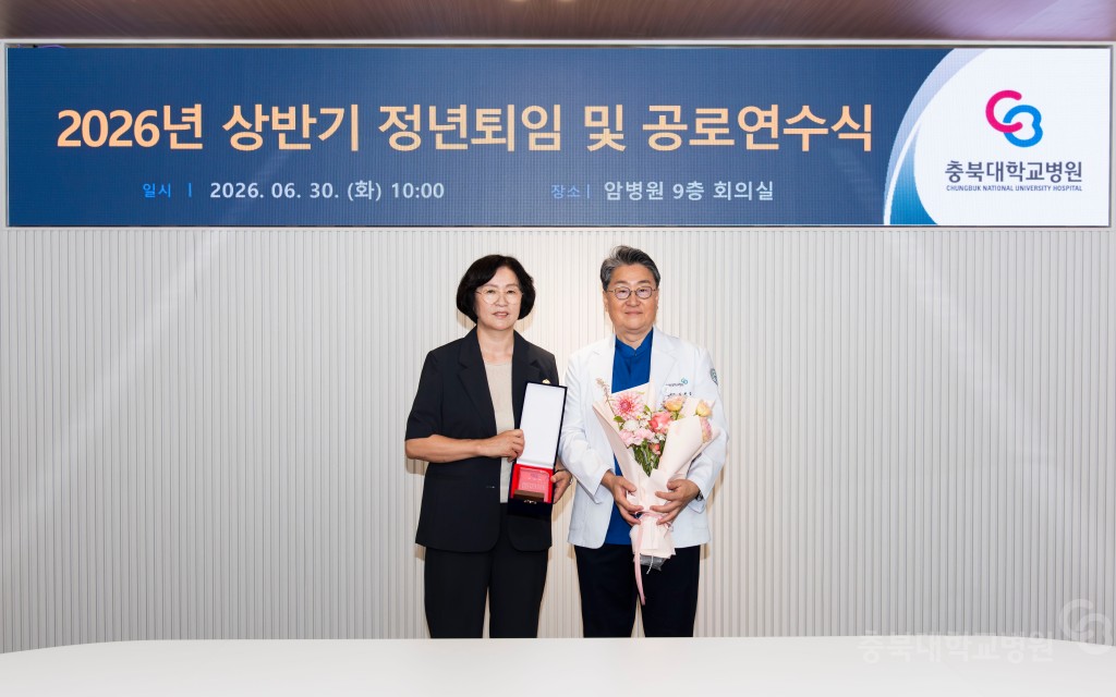 2026년 상반기 퇴임식 및 공로연수식(총무과)