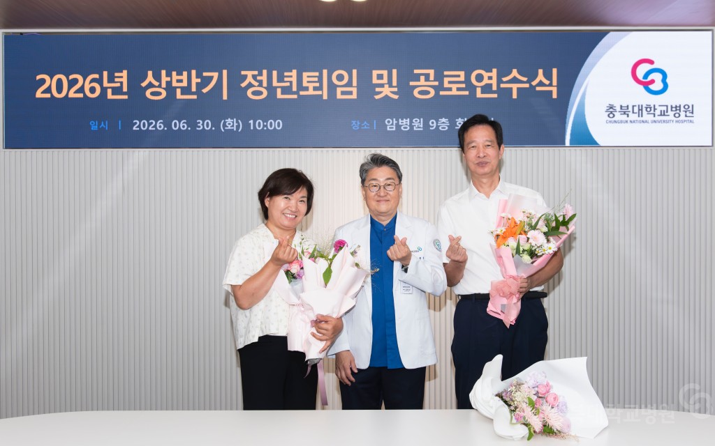 2026년 상반기 퇴임식 및 공로연수식(총무과)