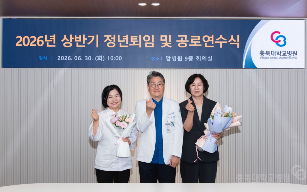2026년 상반기 퇴임식 및 공로연수식(총무과)