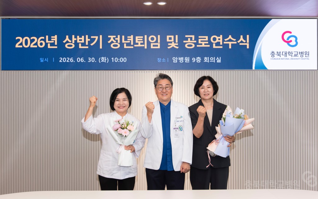 2026년 상반기 퇴임식 및 공로연수식(총무과)