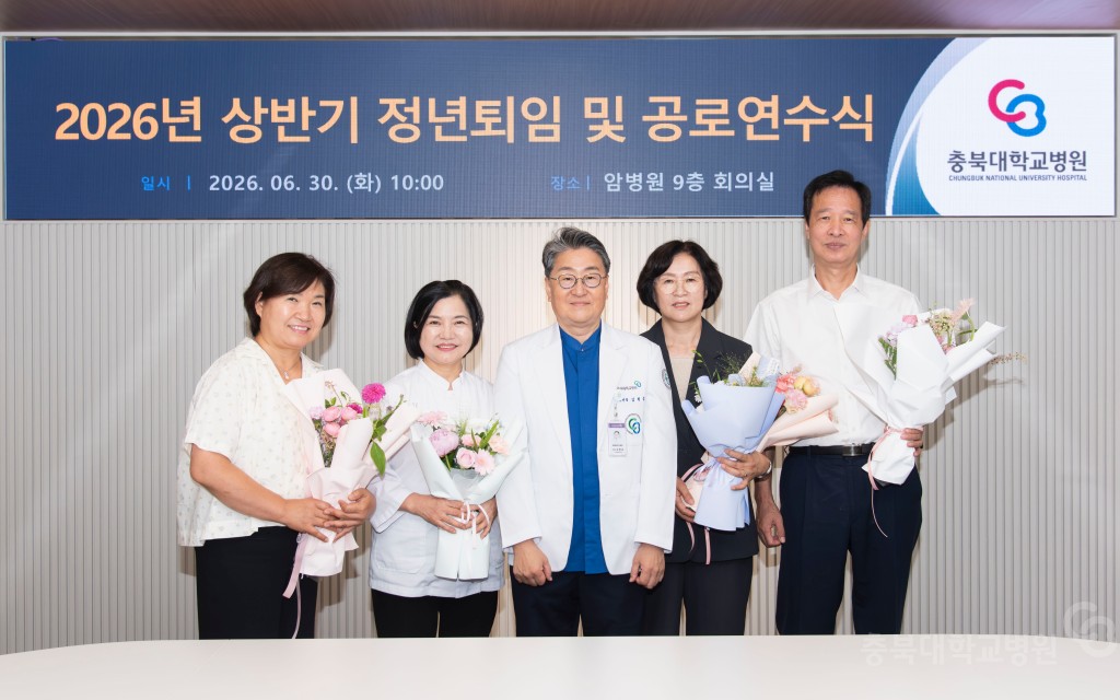 2026년 상반기 퇴임식 및 공로연수식(총무과)