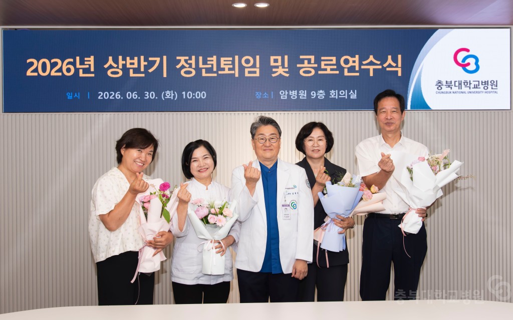 2026년 상반기 퇴임식 및 공로연수식(총무과)
