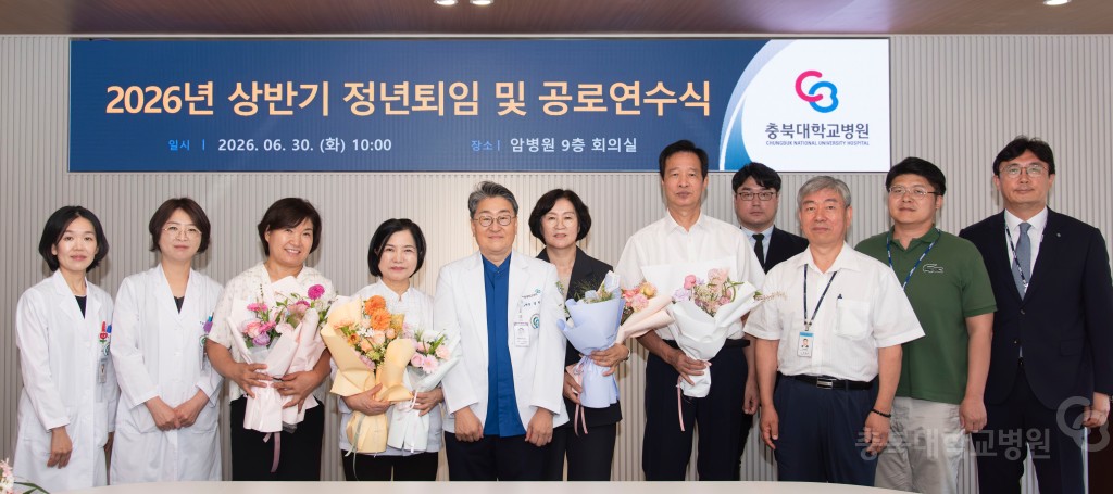 2026년 상반기 퇴임식 및 공로연수식(총무과)