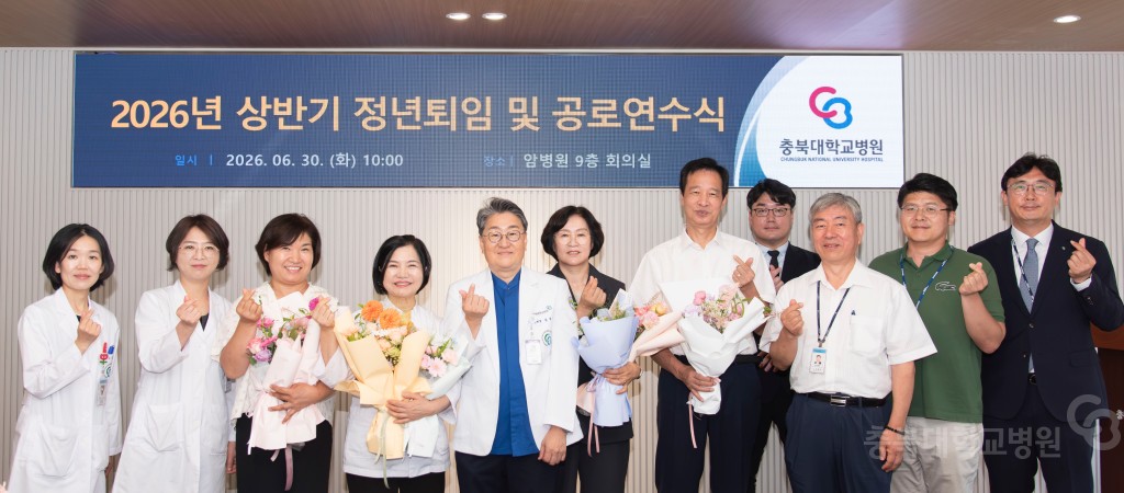 2026년 상반기 퇴임식 및 공로연수식(총무과)