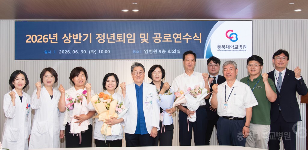 2026년 상반기 퇴임식 및 공로연수식(총무과)