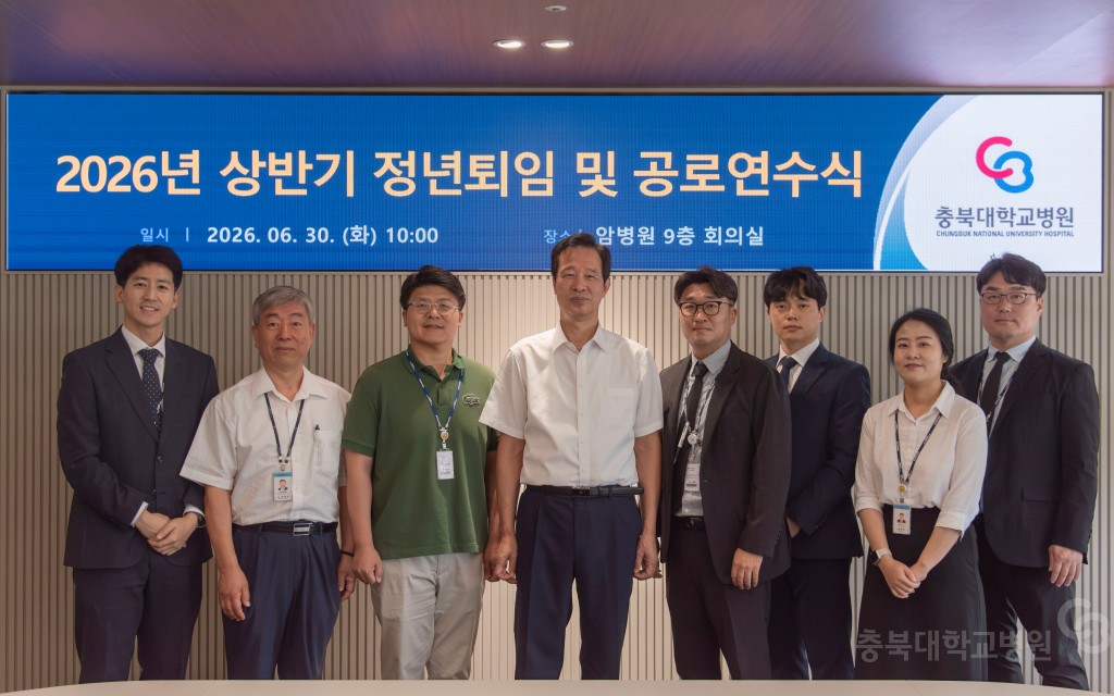 2026년 상반기 퇴임식 및 공로연수식(총무과)
