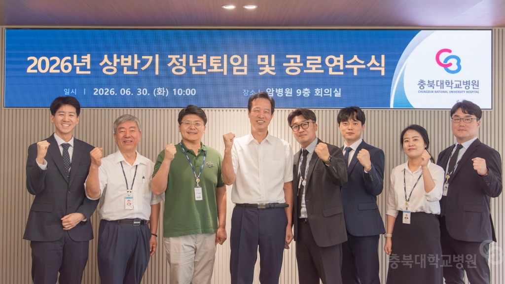 2026년 상반기 퇴임식 및 공로연수식(총무과)