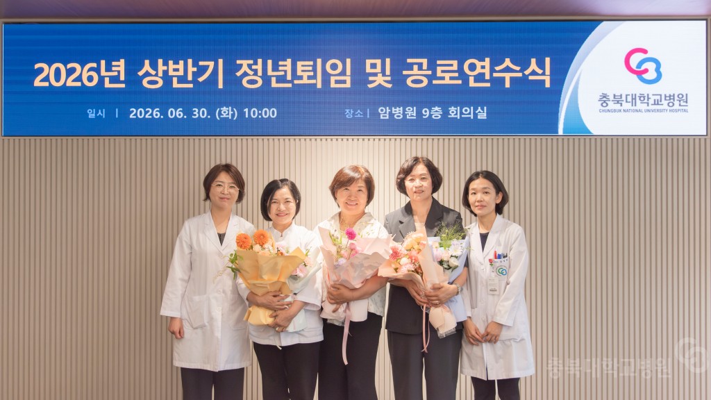 2026년 상반기 퇴임식 및 공로연수식(총무과)