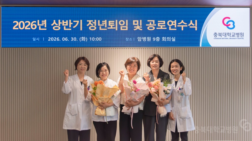 2026년 상반기 퇴임식 및 공로연수식(총무과)