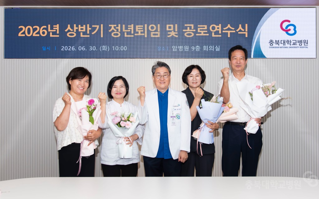 2026년 상반기 퇴임식 및 공로연수식(총무과)