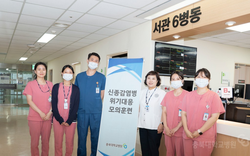 신종감염병 대응 모의 훈련