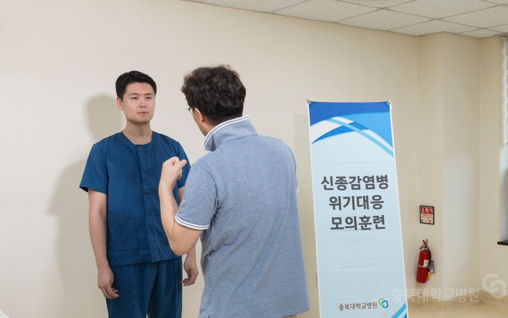 신종감염병 대응 모의 훈련