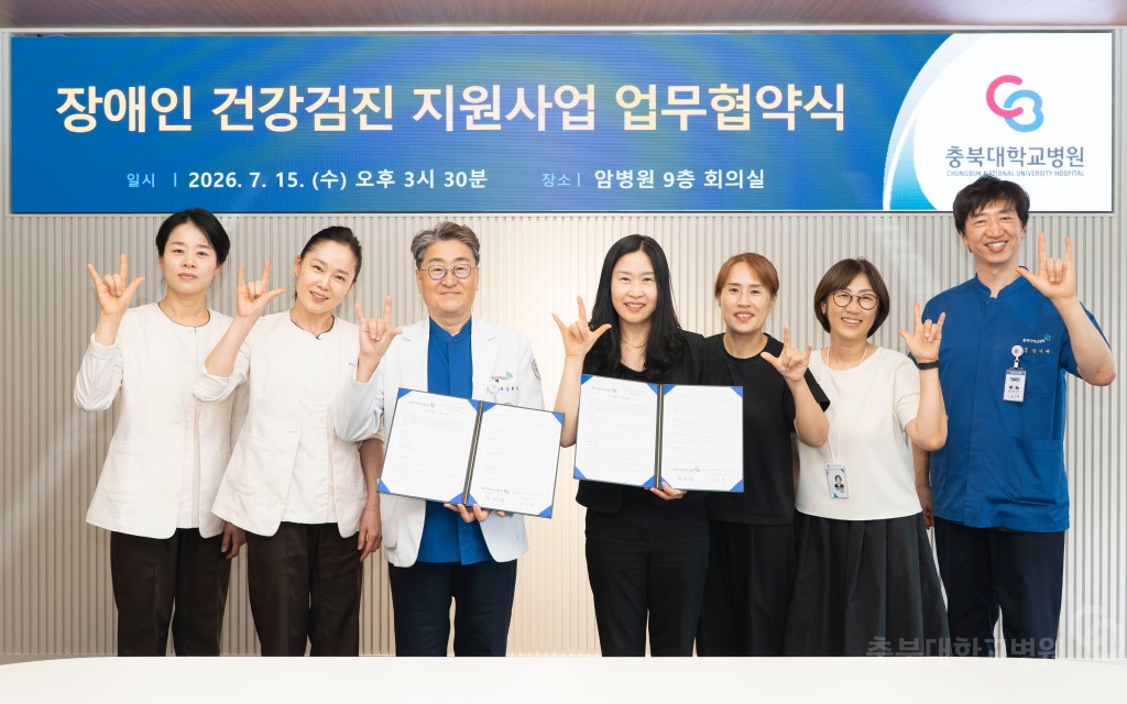 충북수어통역센터지역지원본부 업무협약식