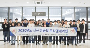 2020년 신규 전공의 오리엔테이션 단체사진