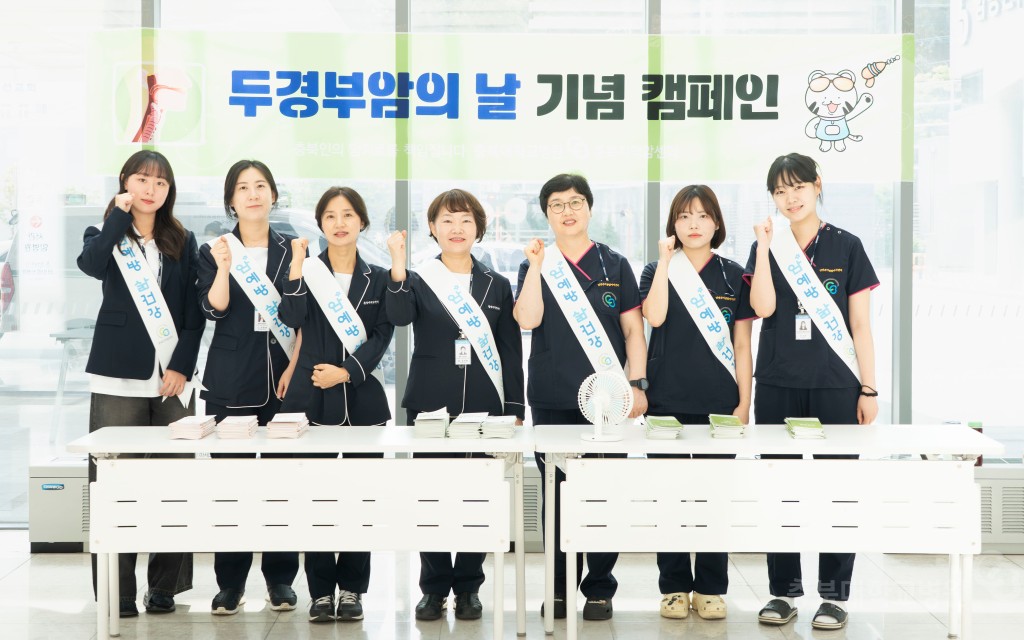 두경부암의날 기념 캠페인