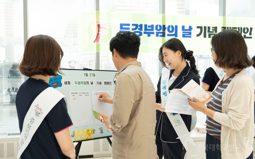 두경부암의날 기념 캠페인
