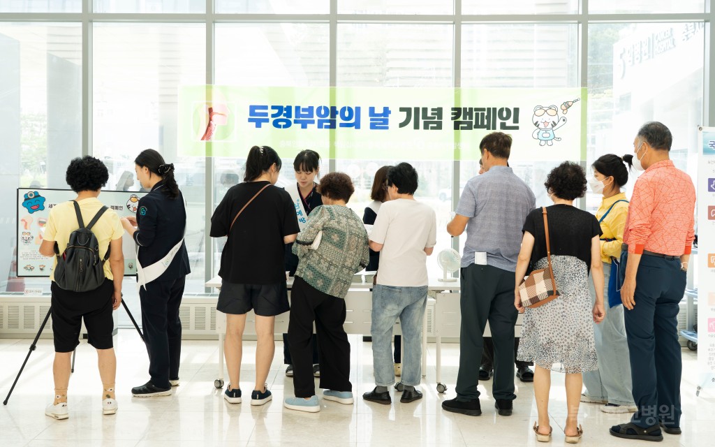 두경부암의날 기념 캠페인