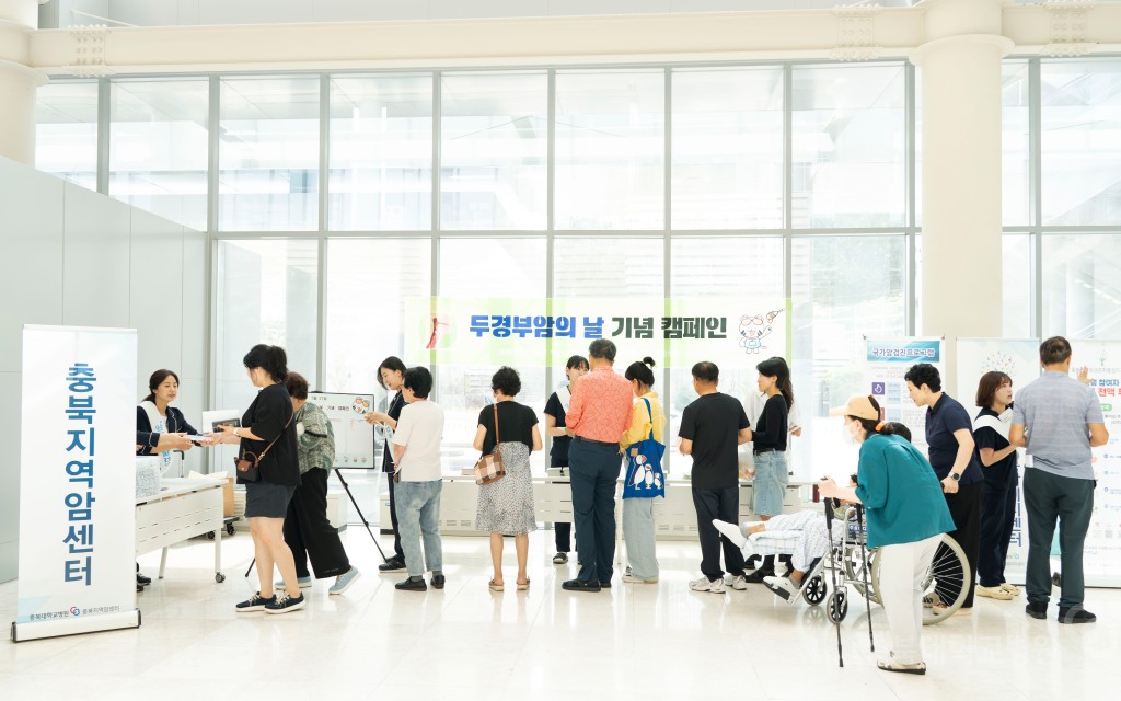두경부암의날 기념 캠페인