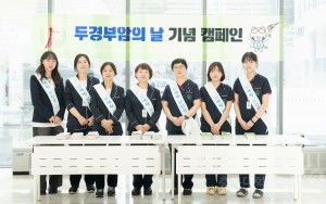 두경부암의날 기념 캠페인