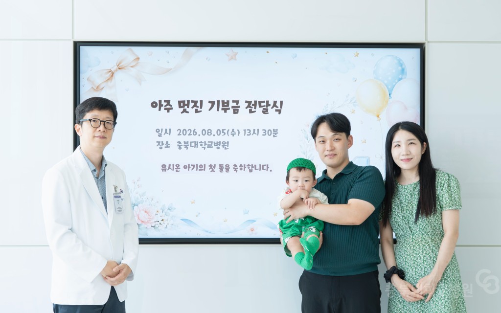 기부금 전달식