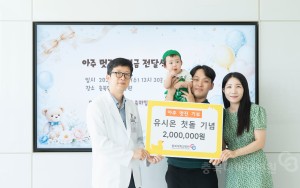 기부금 전달식