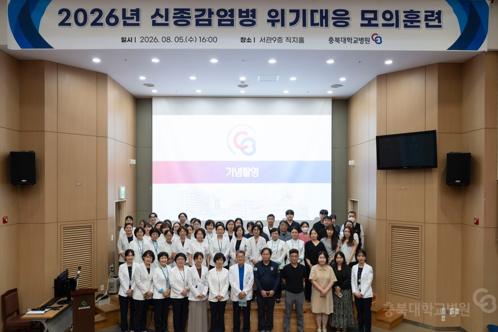 신종감염병 위기대응 모의훈련 평가