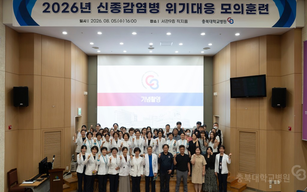 신종감염병 위기대응 모의훈련 평가