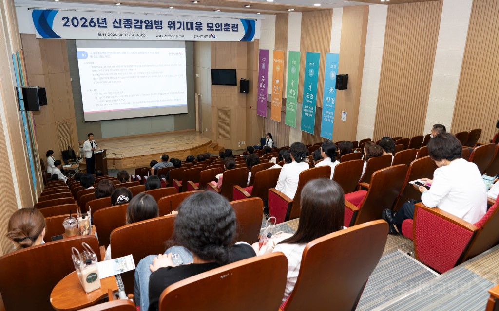신종감염병 위기대응 모의훈련 평가
