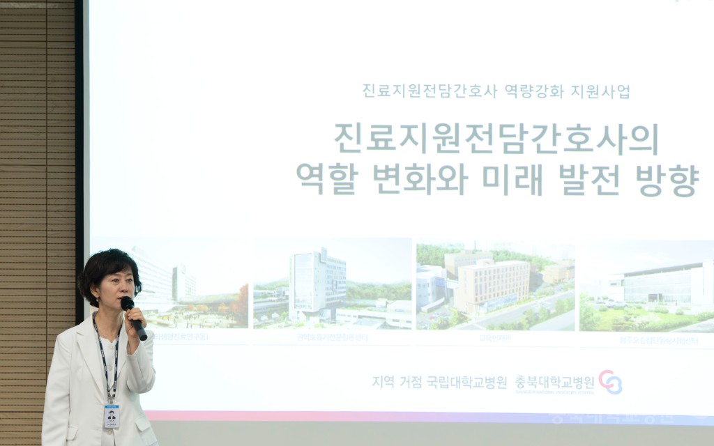 진료지원전담간호사 역량강화 세미나
