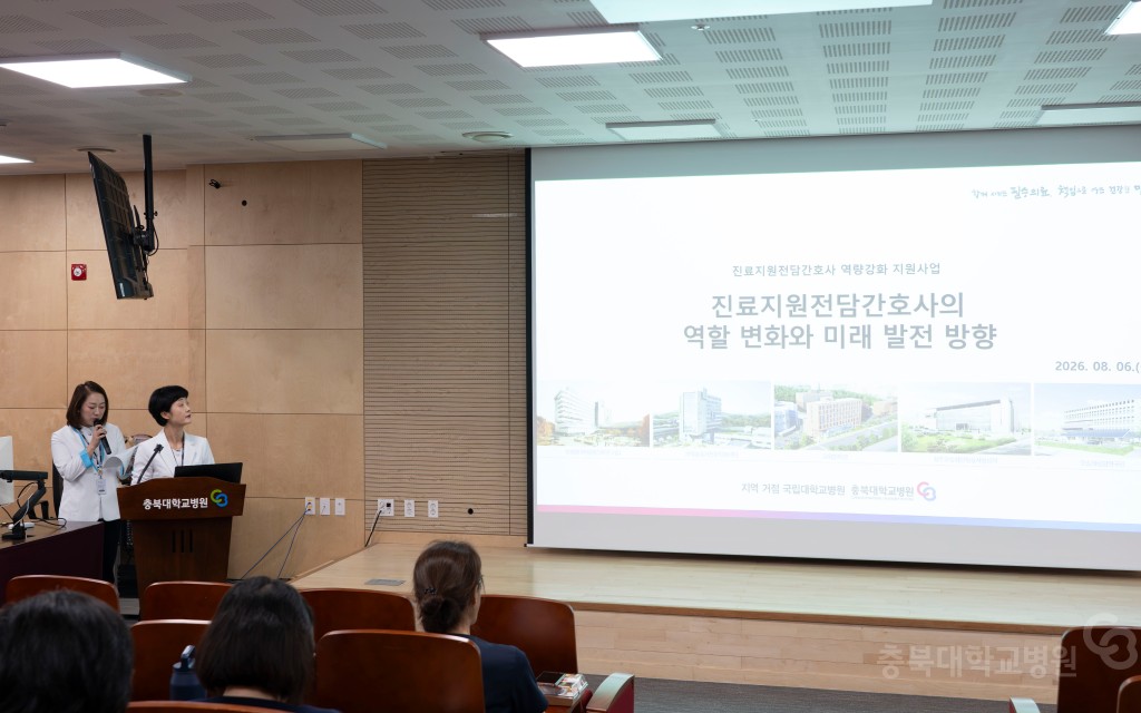 진료지원전담간호사 역량강화 세미나