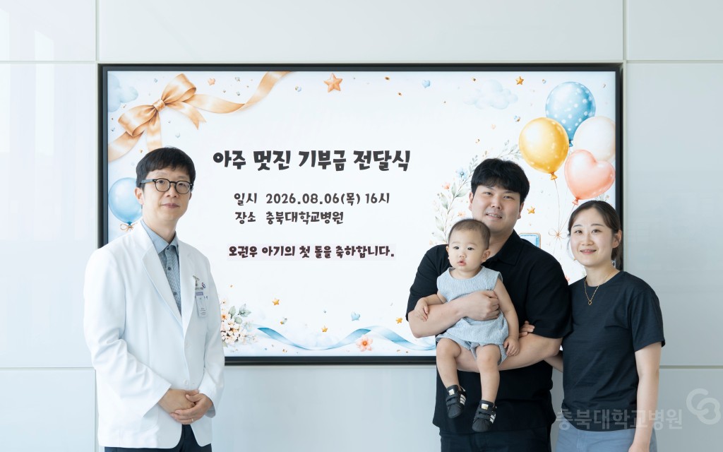 기부금 전달식