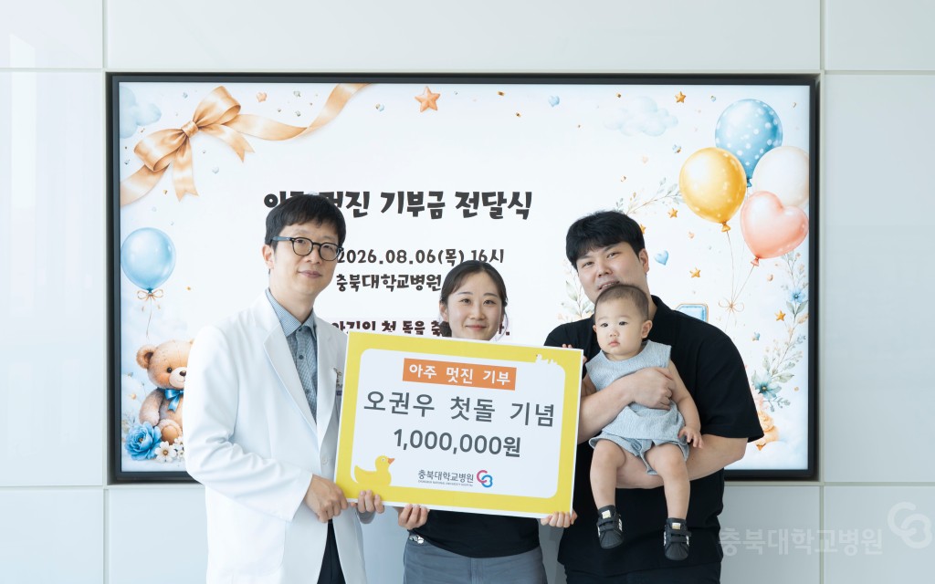 기부금 전달식