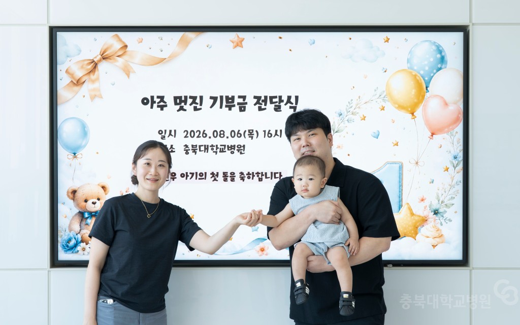 기부금 전달식