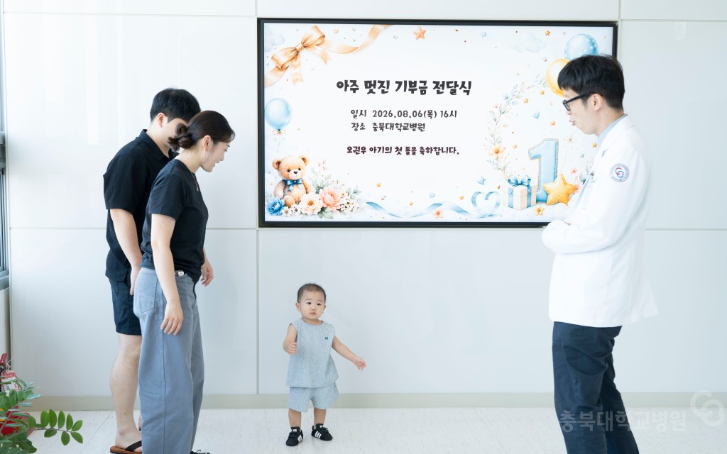 기부금 전달식