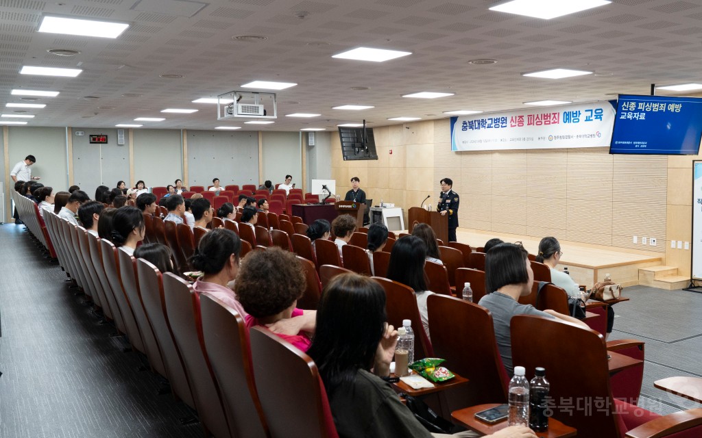 신종 피싱범죄 예방교육