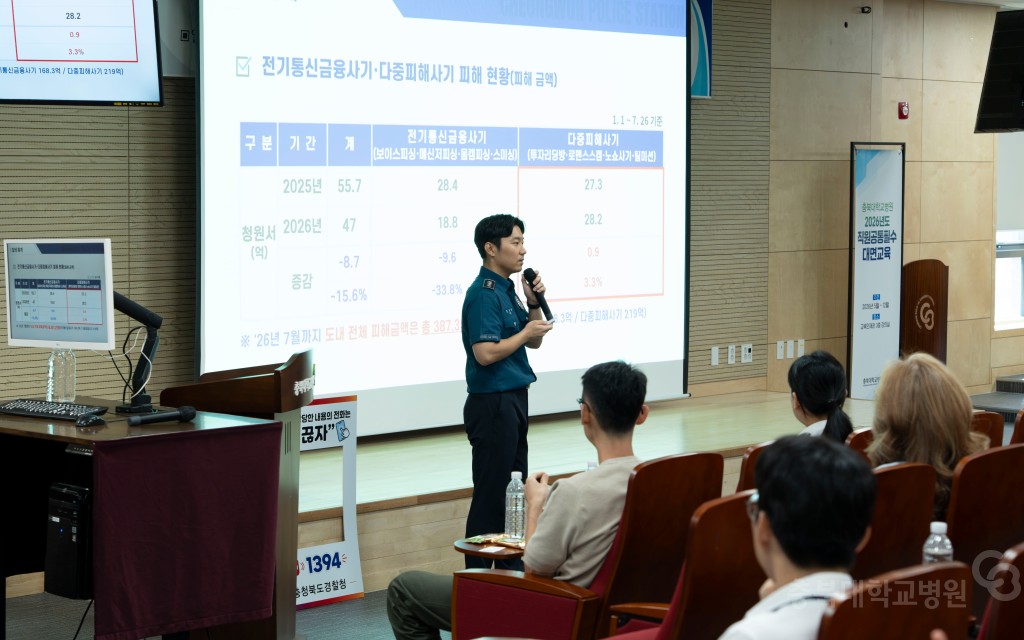 신종 피싱범죄 예방교육