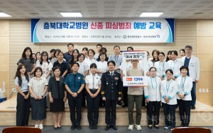 신종 피싱범죄 예방교육