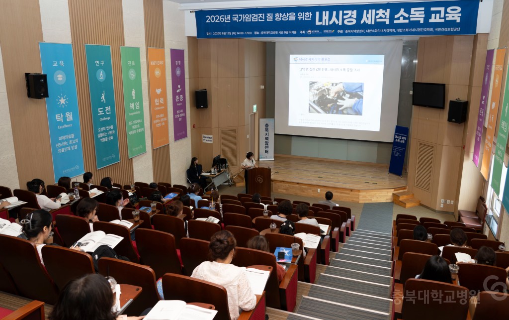 내시경 세척 소독 교육