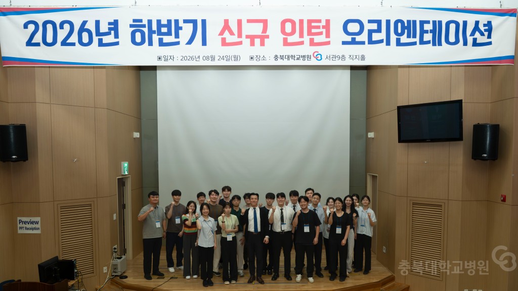 신규 인턴 오리엔테이션