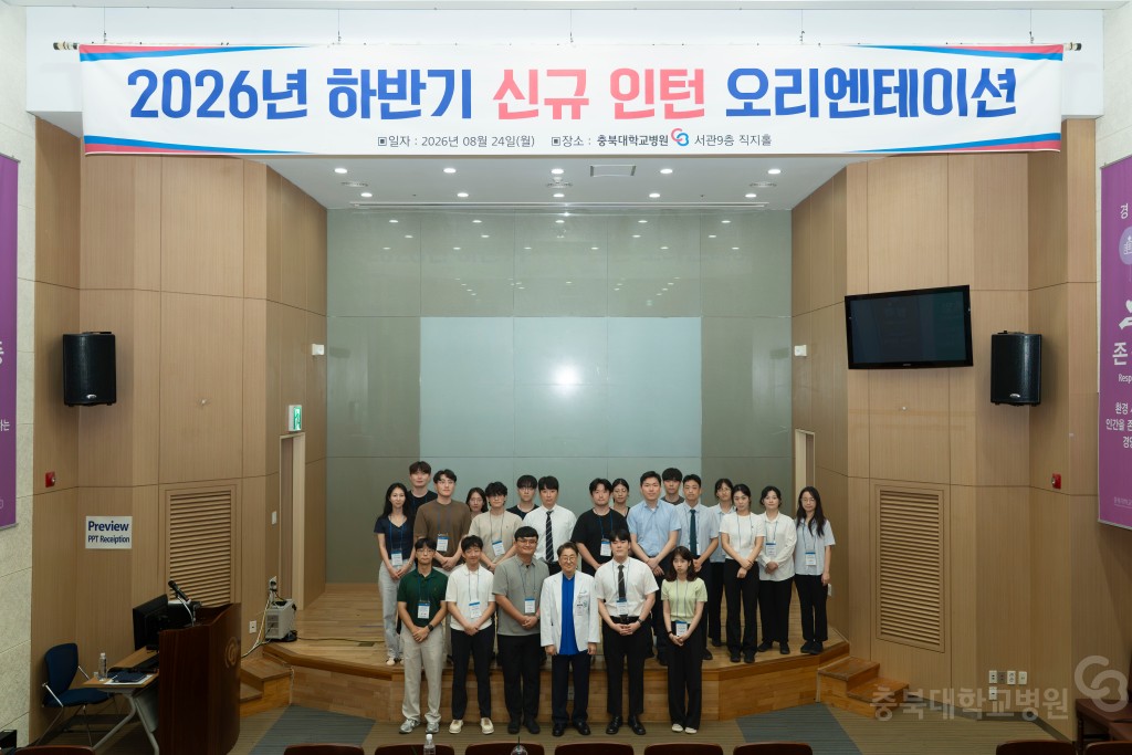 신규 인턴 오리엔테이션