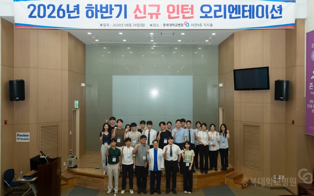 신규 인턴 오리엔테이션
