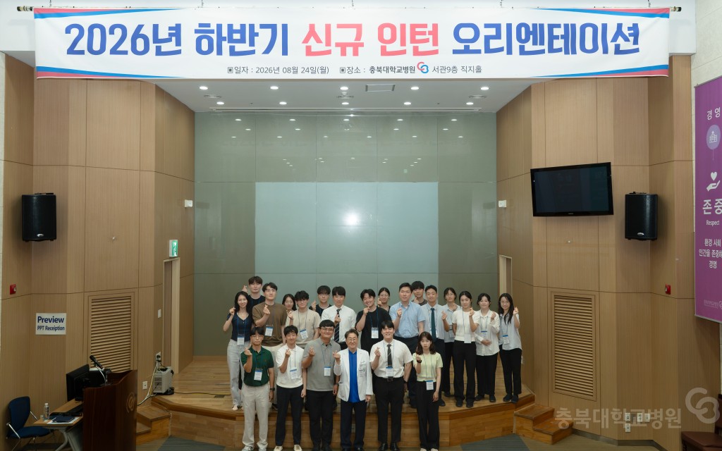 신규 인턴 오리엔테이션